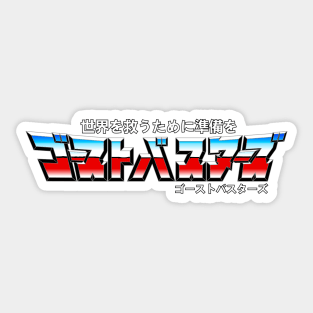 TF x GB [JP] Basutā (w) Sticker